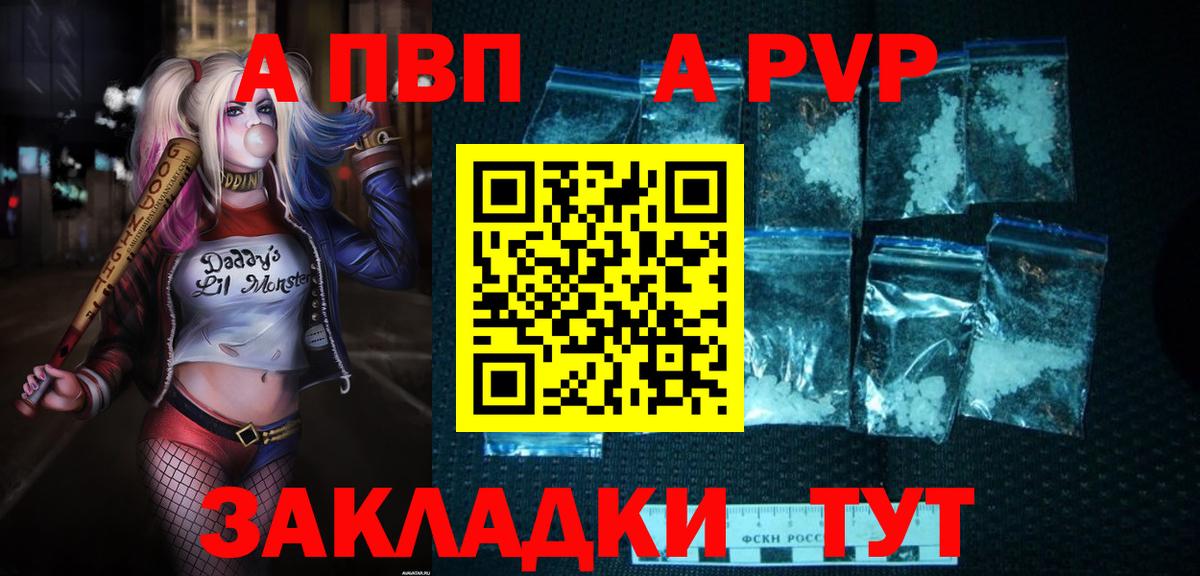 Alpha PVP  Альфа ПВП СК  Alpha PVP VHQ  Вход с VPN  сколько стоит  Новоуральск  APVP СК КРИС 