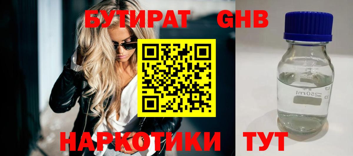 БУТИРАТ оксана  Вход с VPN  Новоуральск 