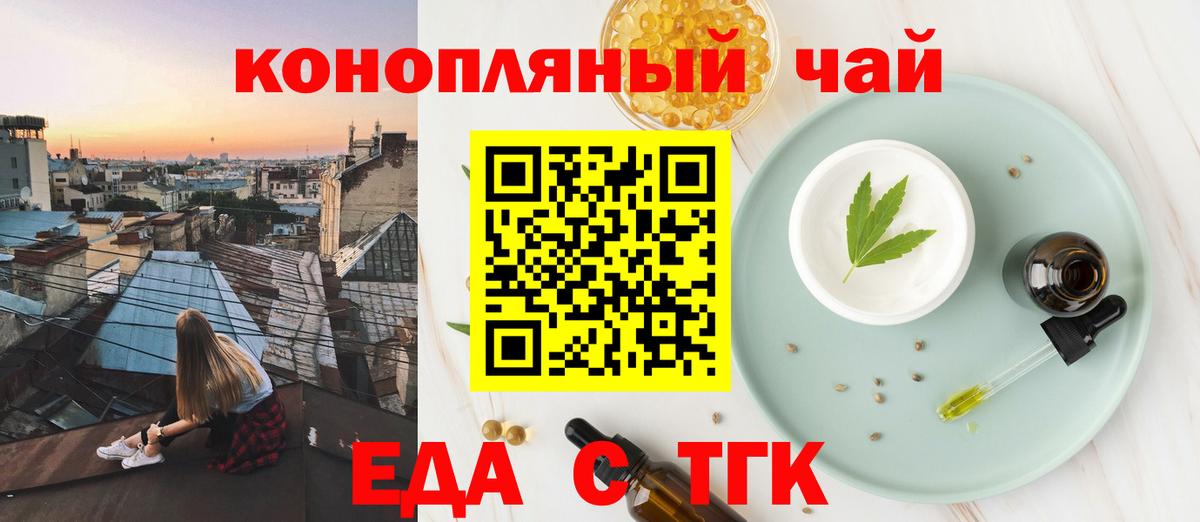 Новоуральск  Canna-Cookies конопля  Вход с VPN 
