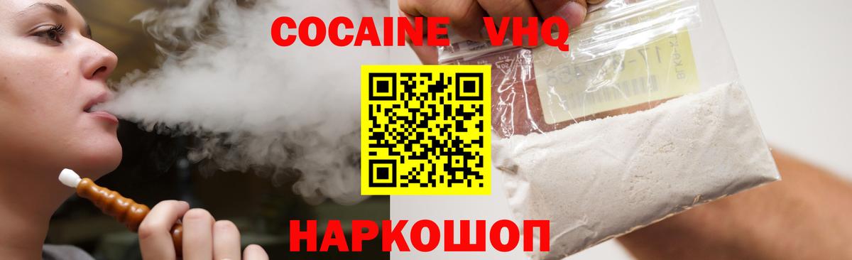 КОКАИН  COCAIN Эквадор  Новоуральск  Вход с VPN  купить  сайты  Cocaine Эквадор 