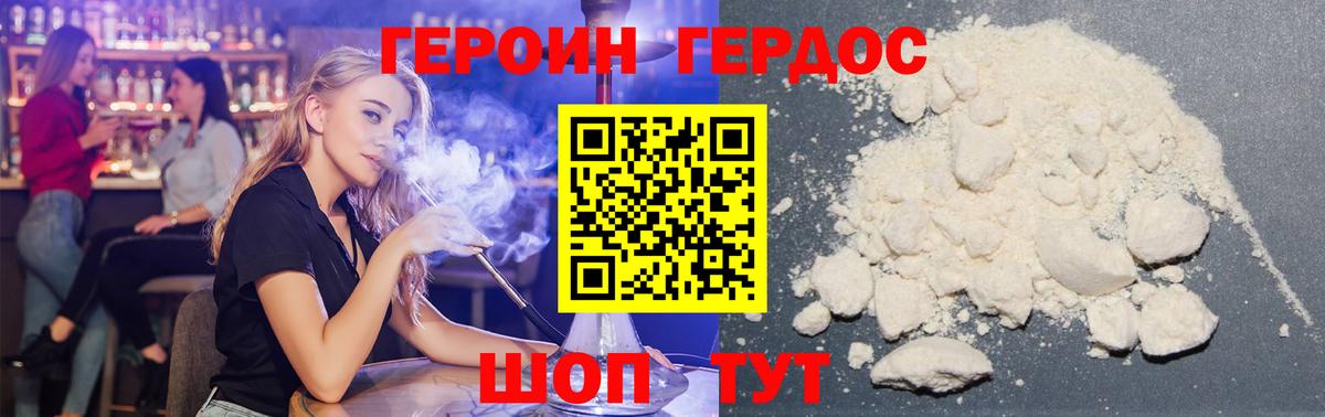 ГЕРОИН афганец  Вход с VPN  Новоуральск 