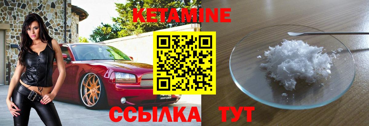 Кетамин ketamine  Вход с VPN  Кетамин VHQ  Новоуральск 
