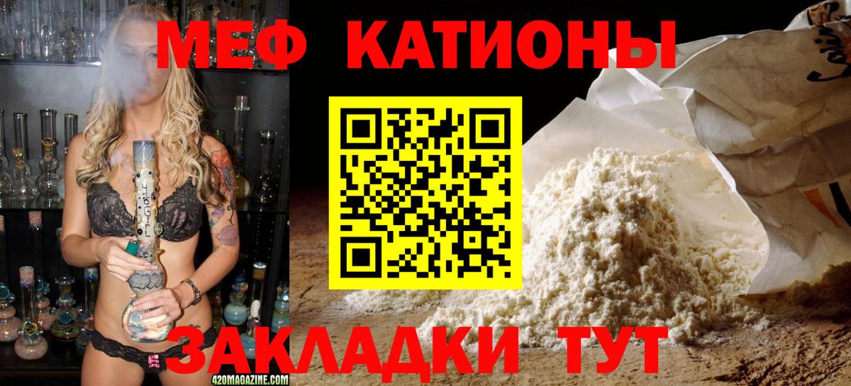 МЕФ 4 MMC  Вход с VPN  МЯУ-МЯУ  МЕФ  Новоуральск  Мефедрон мука 