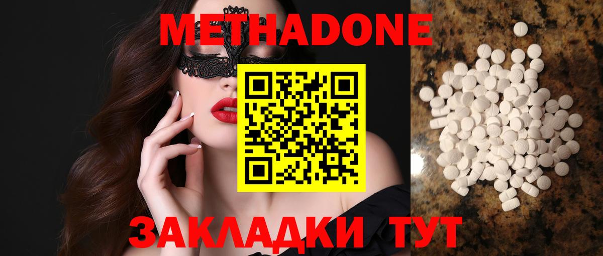 Метадон VHQ Новоуральск