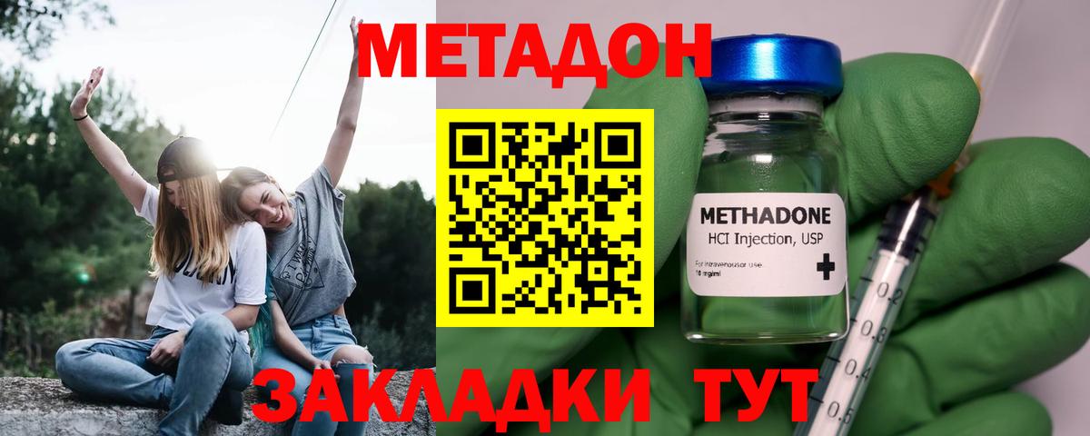Метадон VHQ  МЕТАДОН мёд  мориарти официальный сайт  Новоуральск  Вход с VPN 