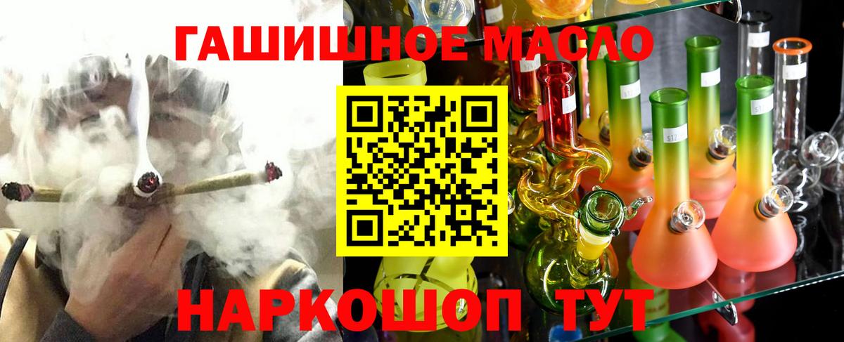 ТГК жижа Новоуральск